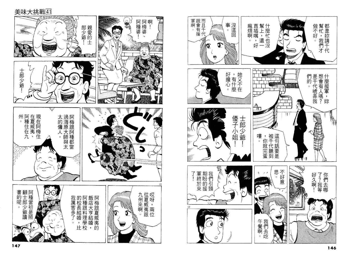 第41卷
