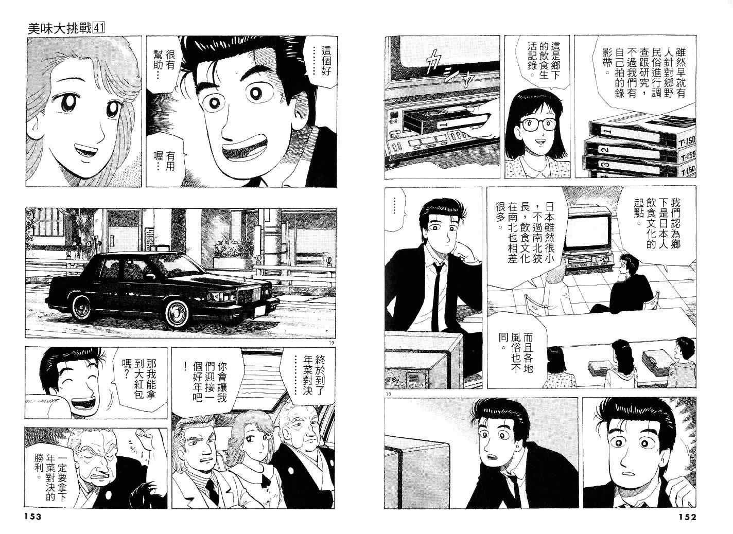 第41卷