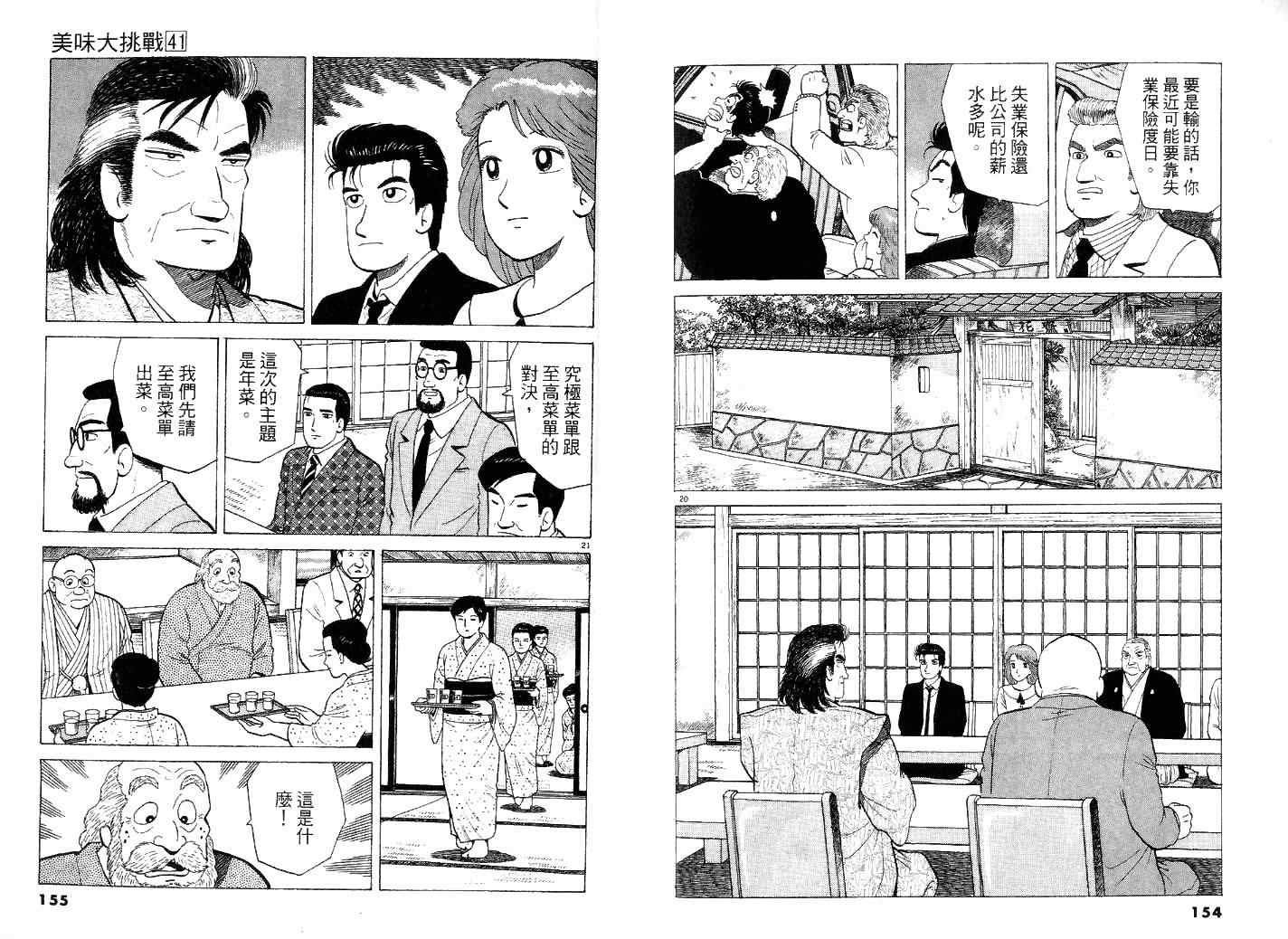 第41卷
