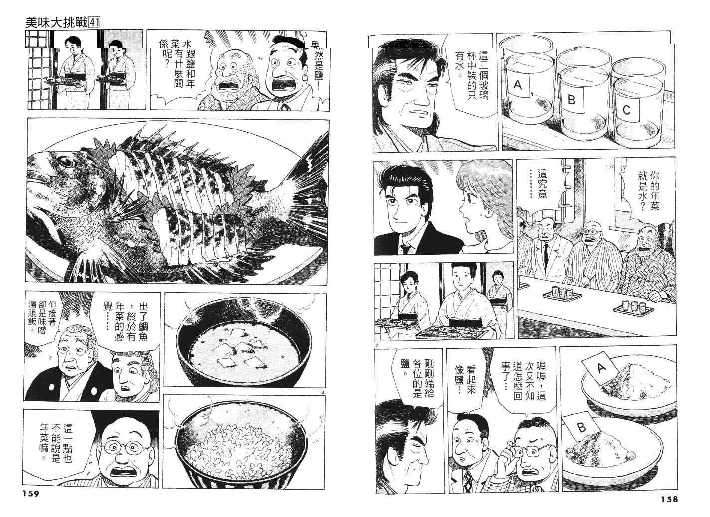 第41卷