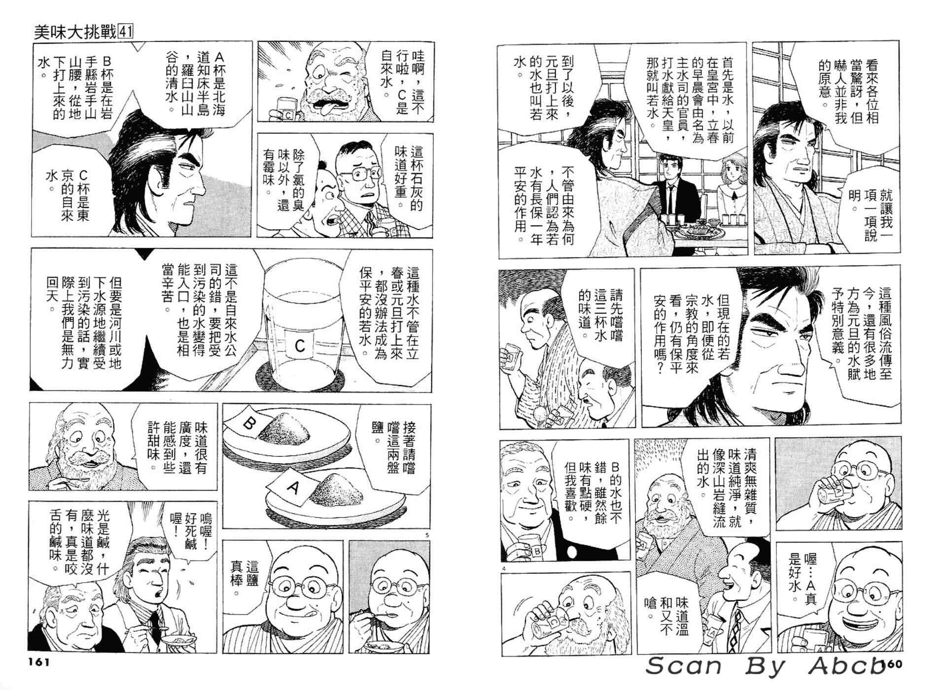 第41卷