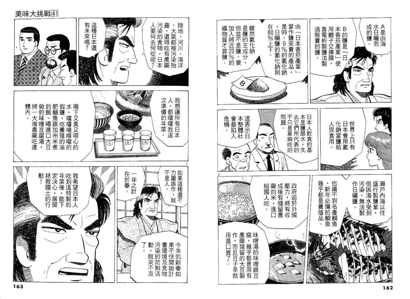 第41卷