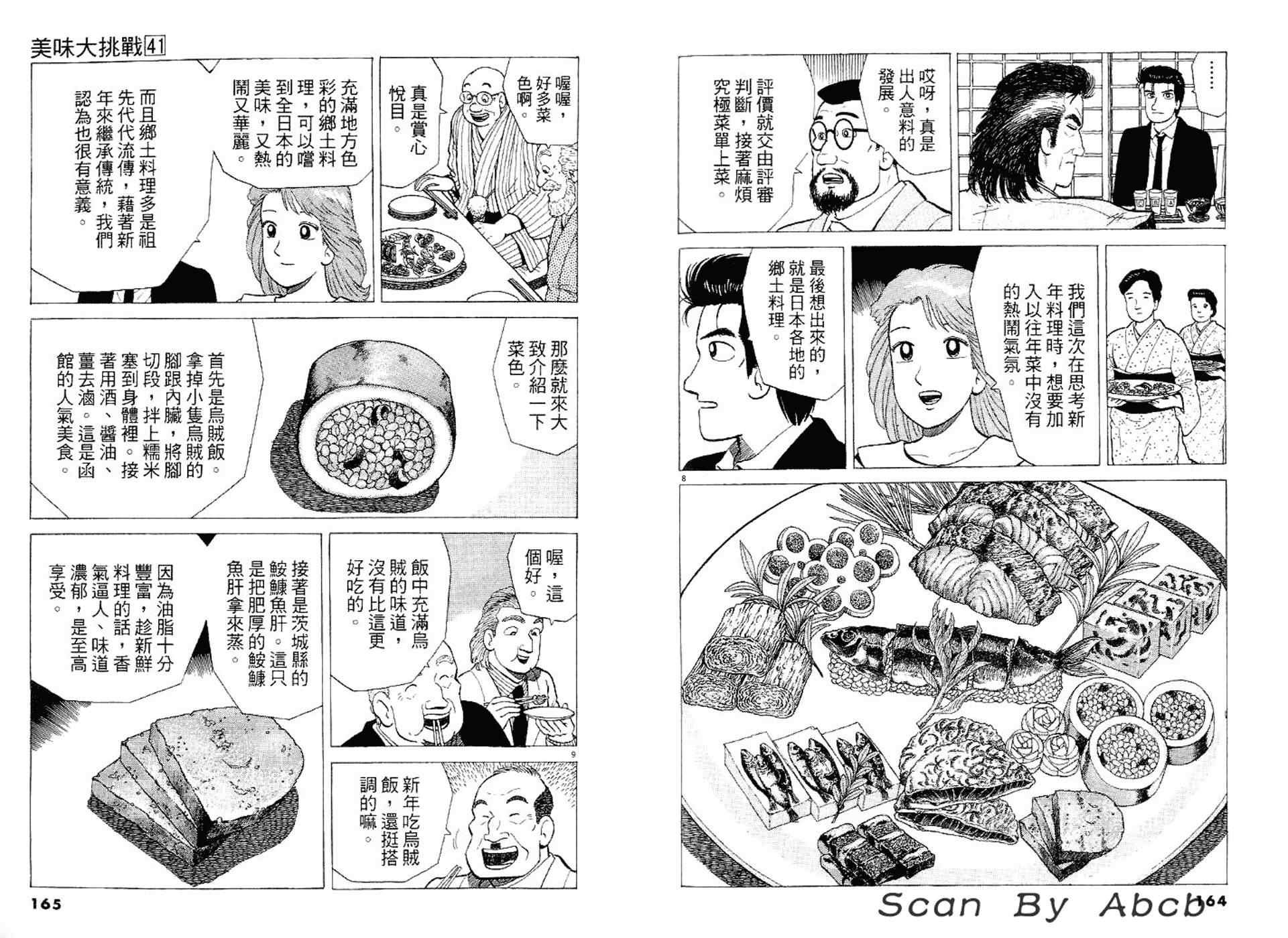 第41卷