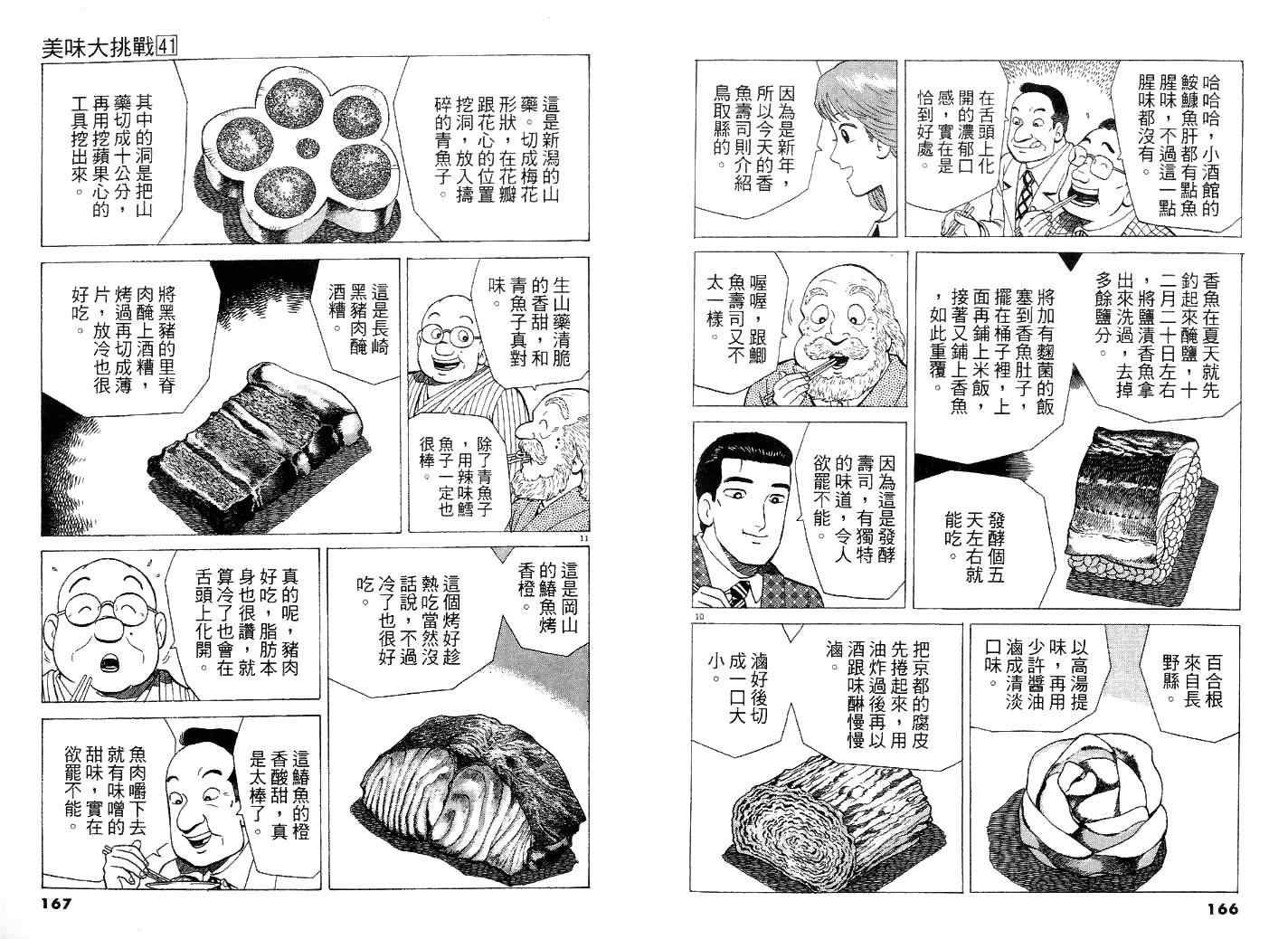 第41卷