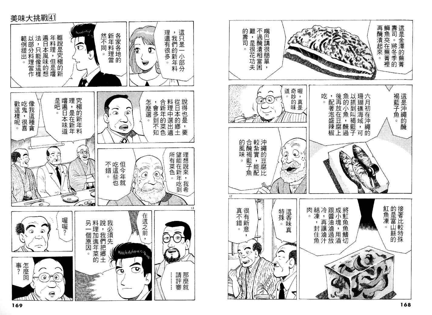 第41卷