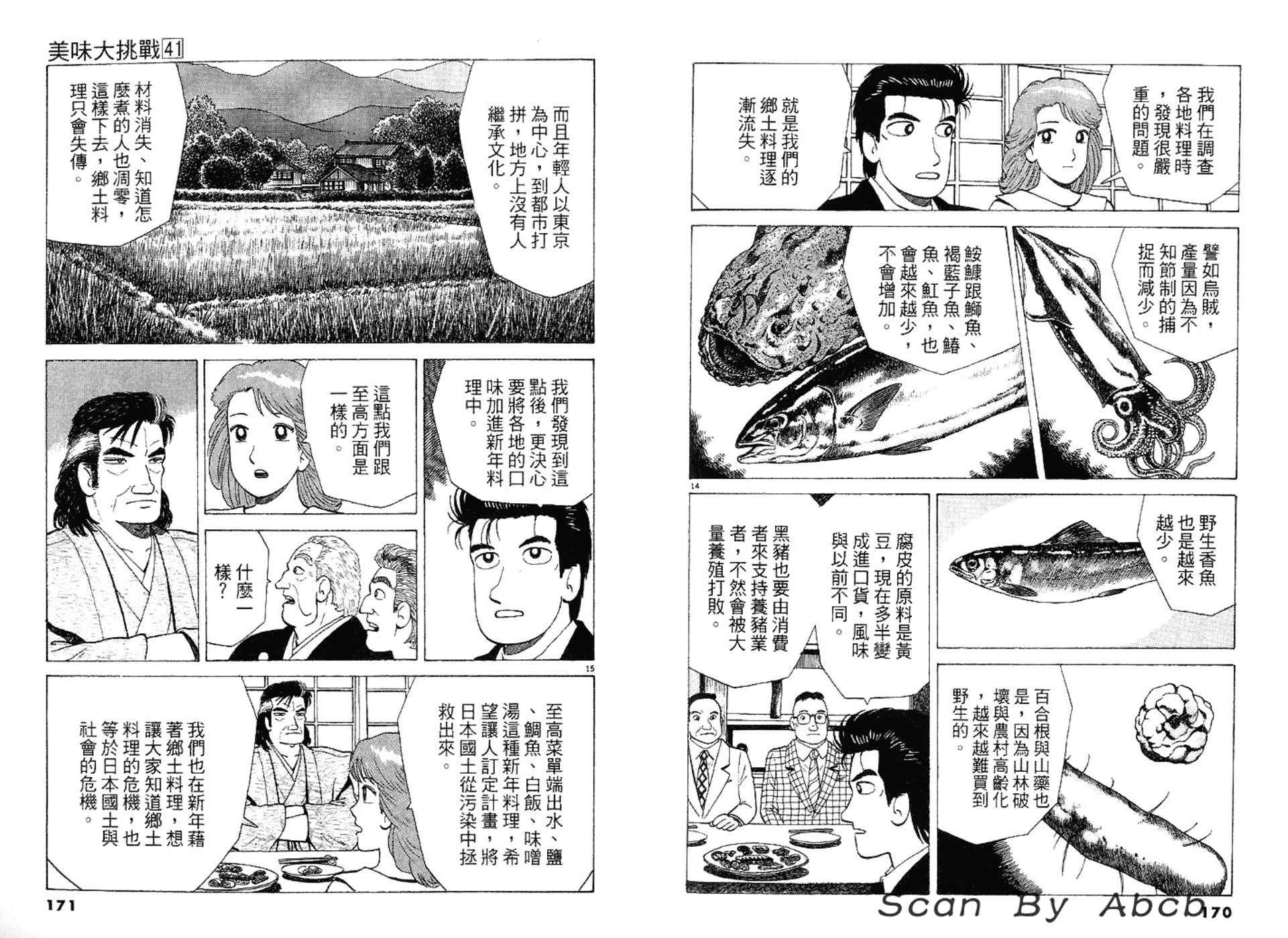 第41卷