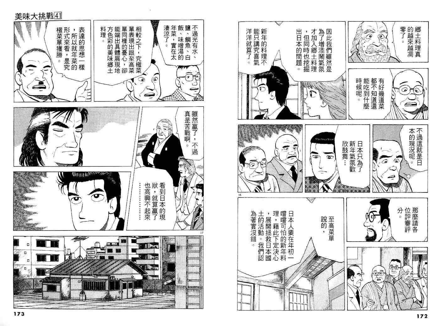 第41卷