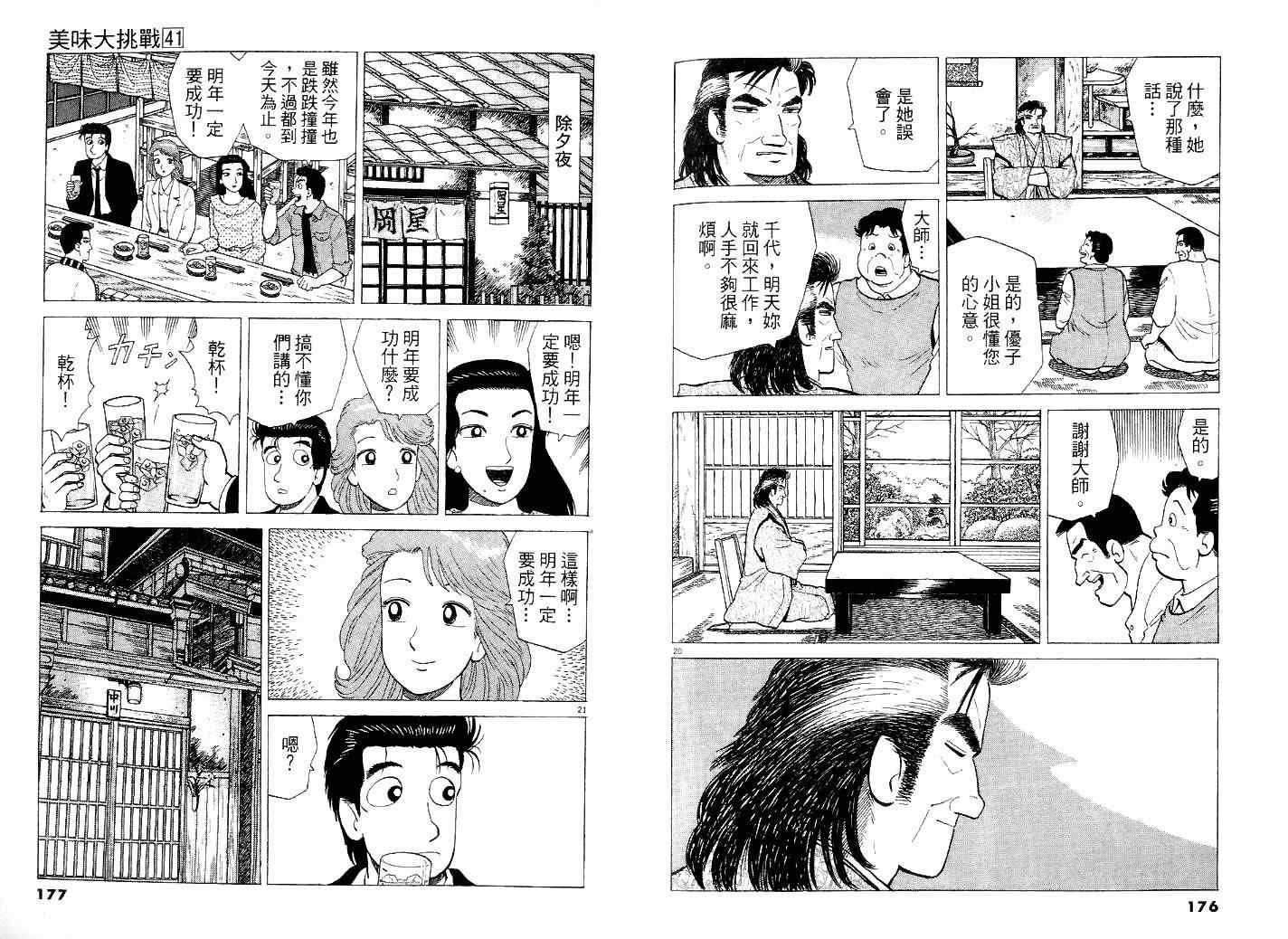 第41卷