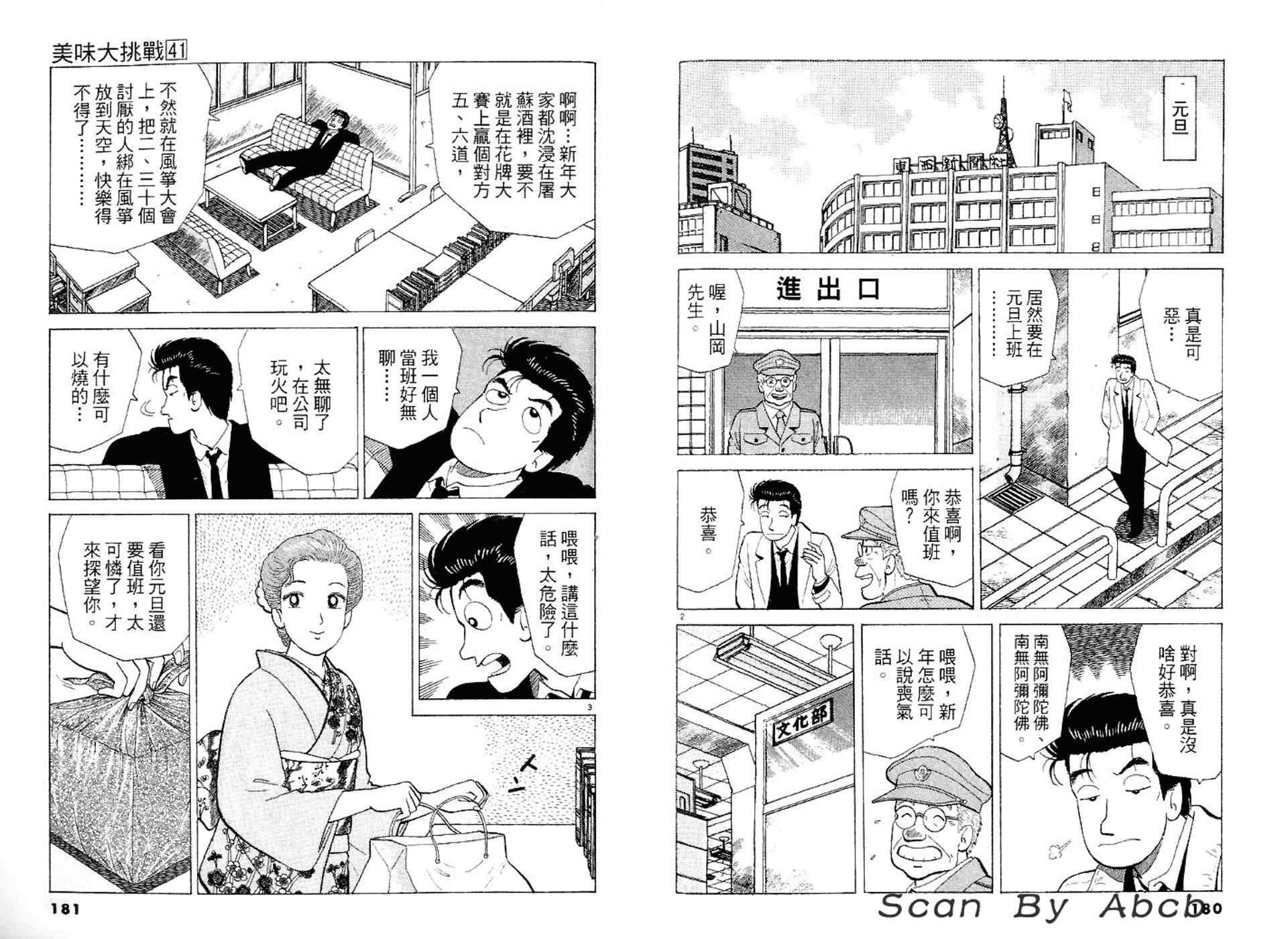 第41卷