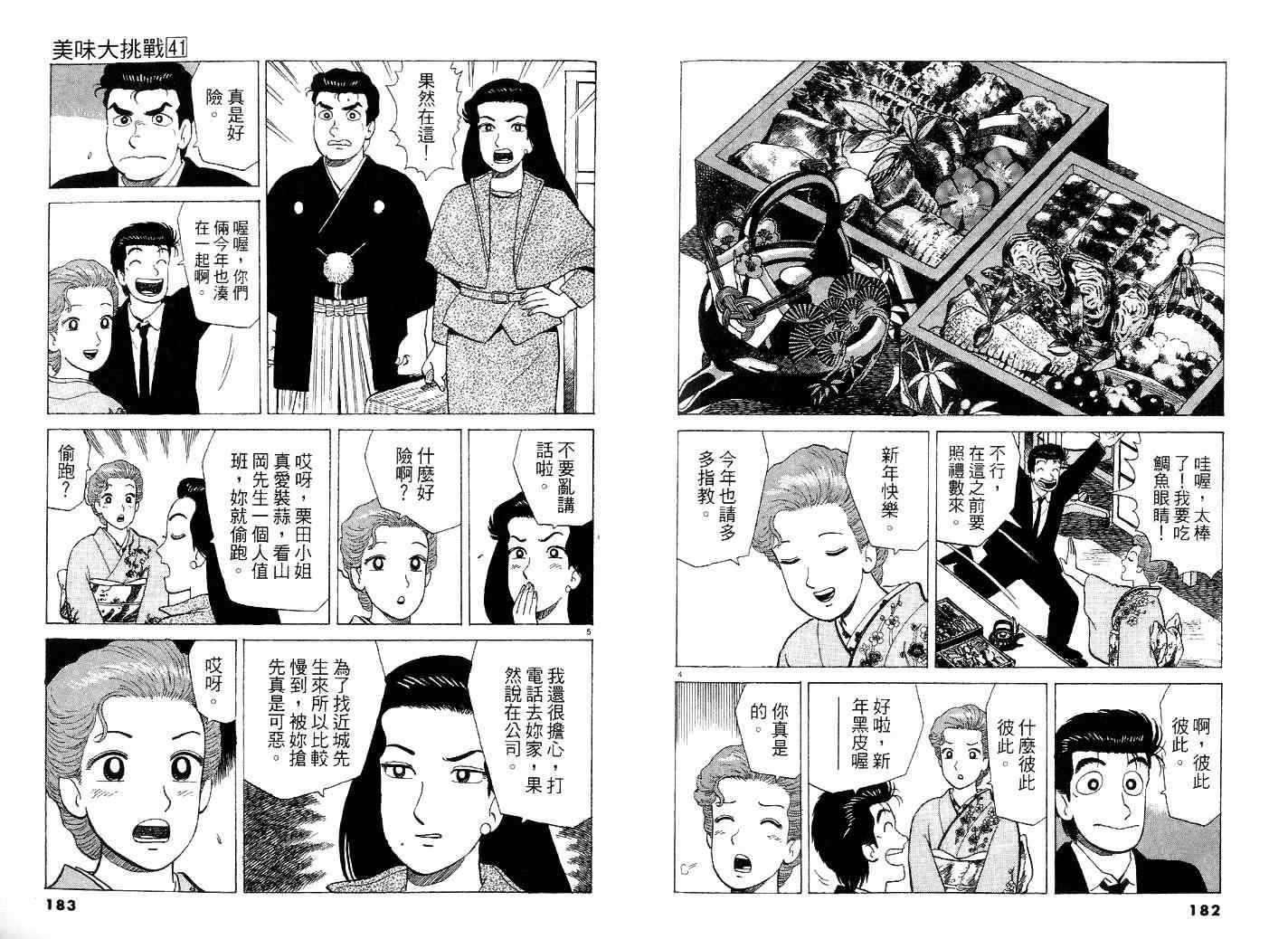第41卷