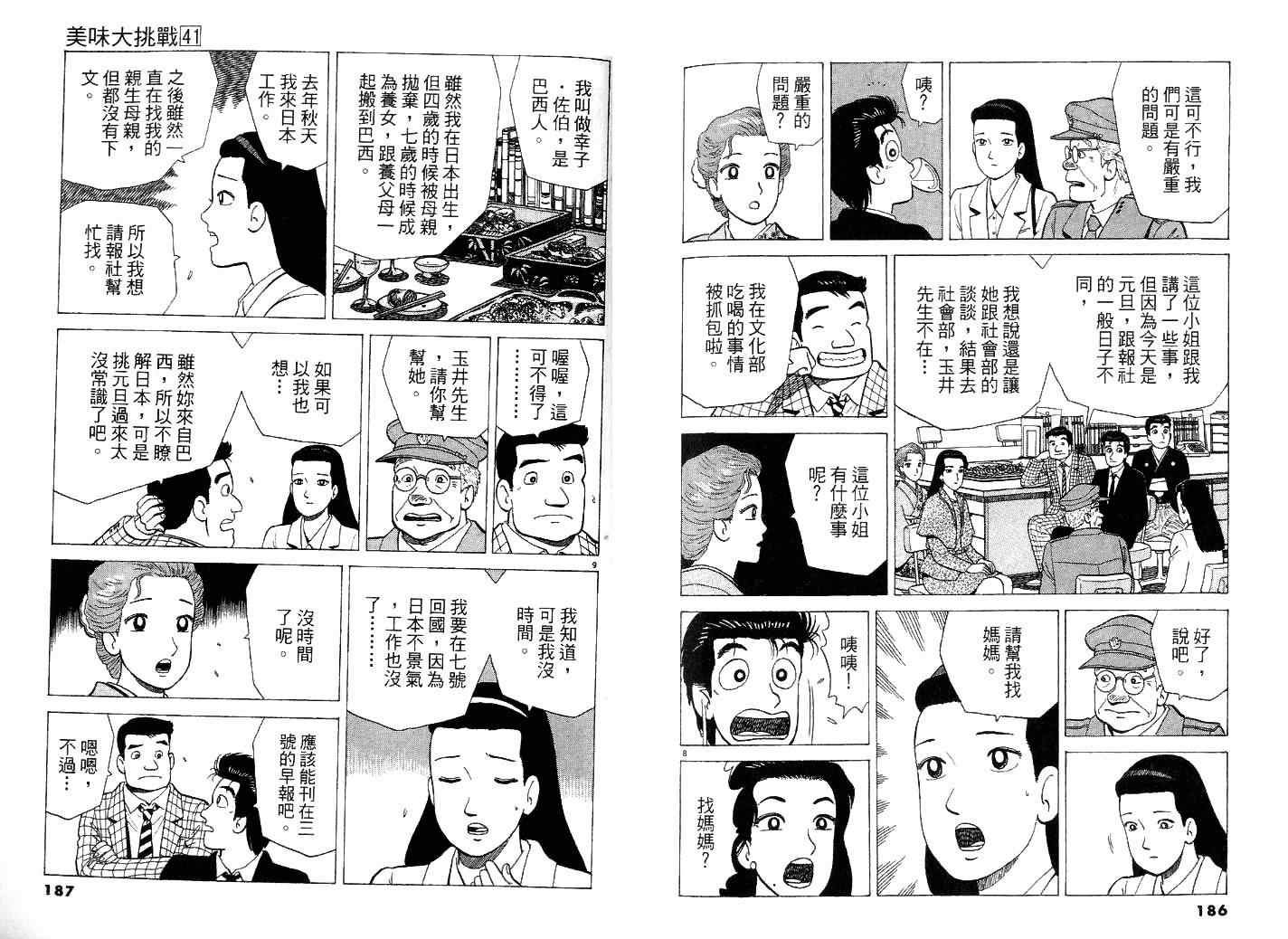 第41卷