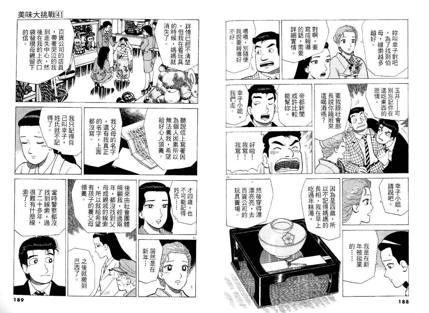 第41卷