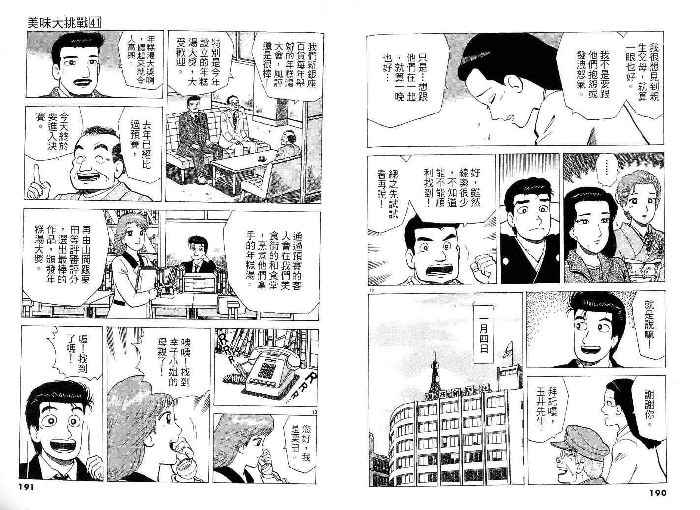 第41卷