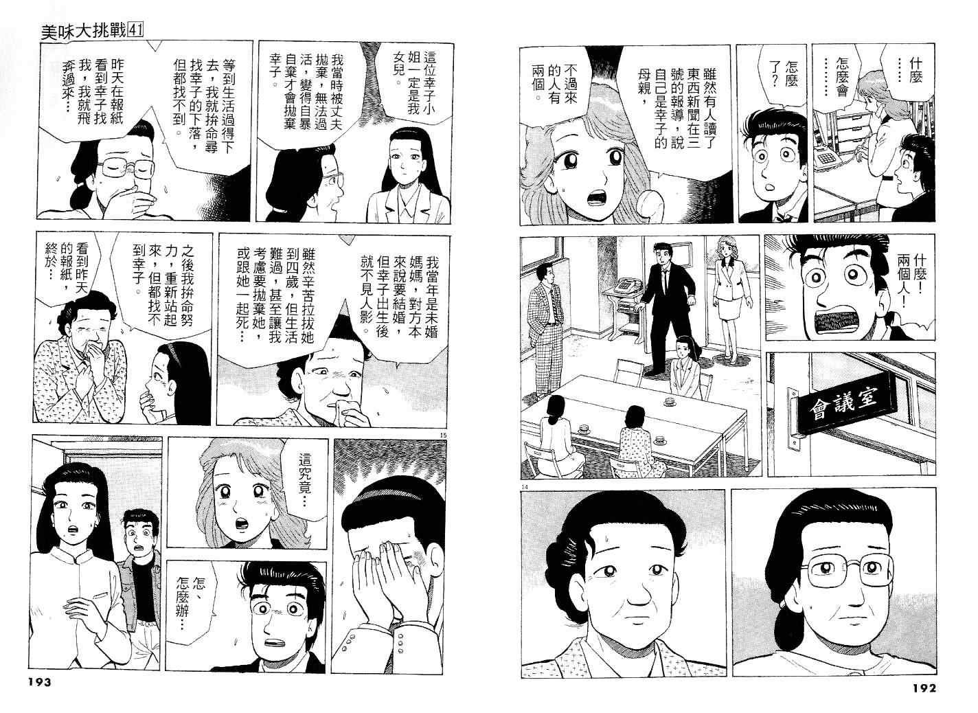 第41卷
