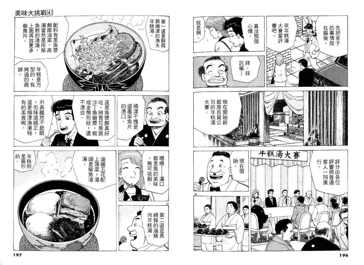 第41卷