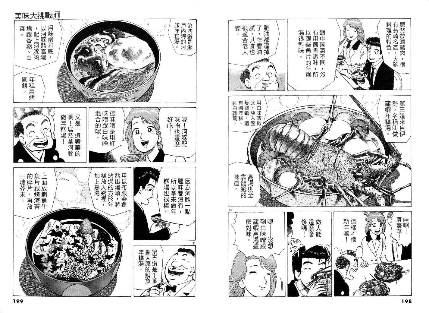 第41卷
