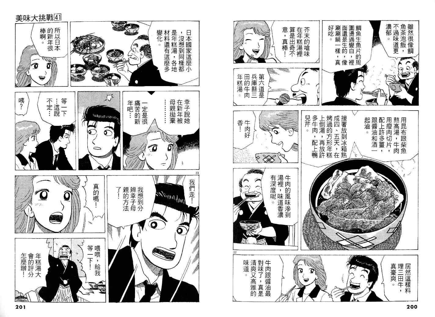 第41卷