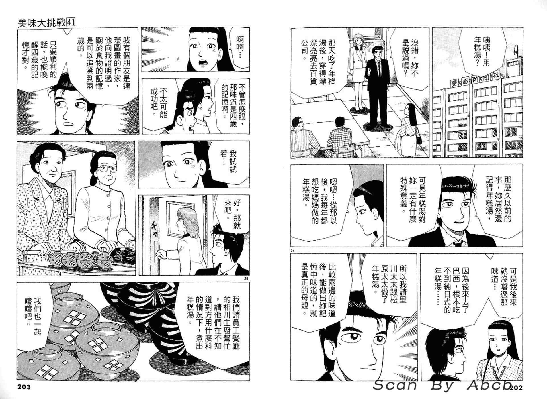 第41卷