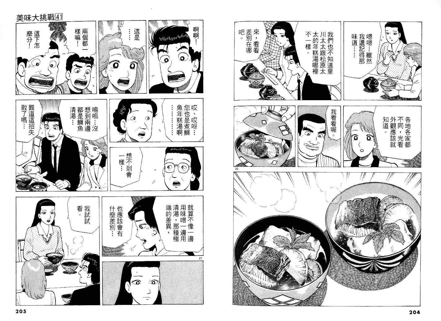 第41卷
