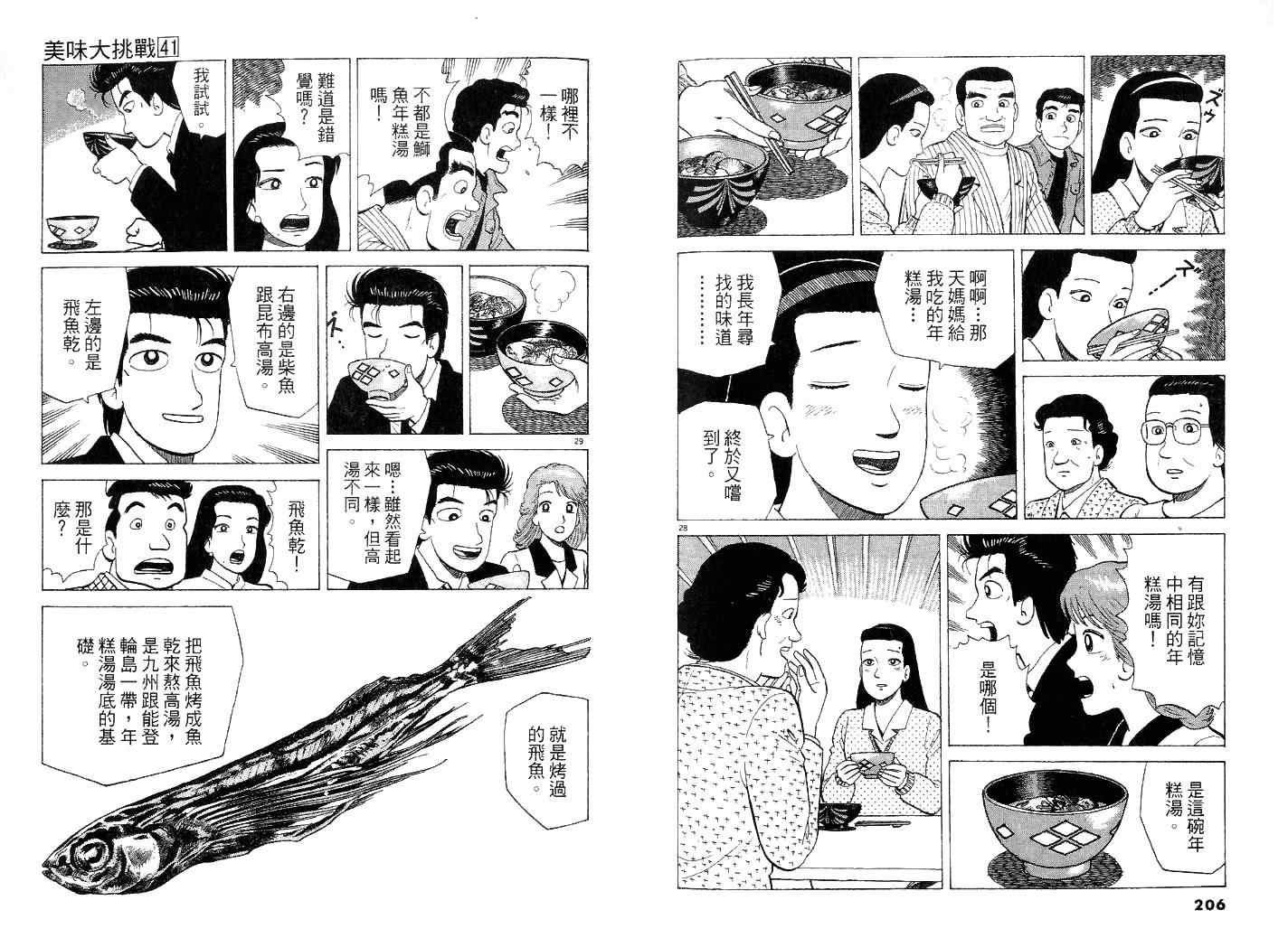 第41卷
