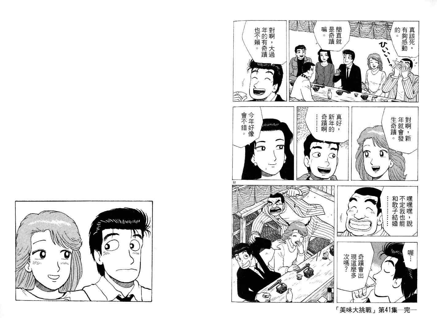 第41卷