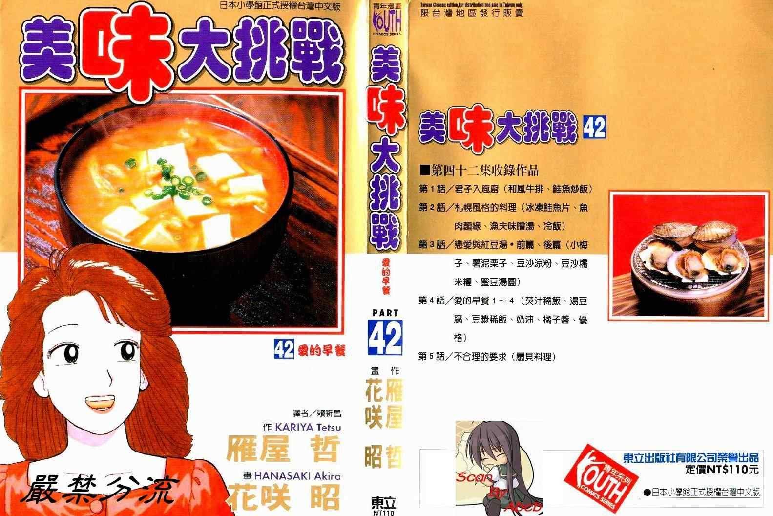 第42卷