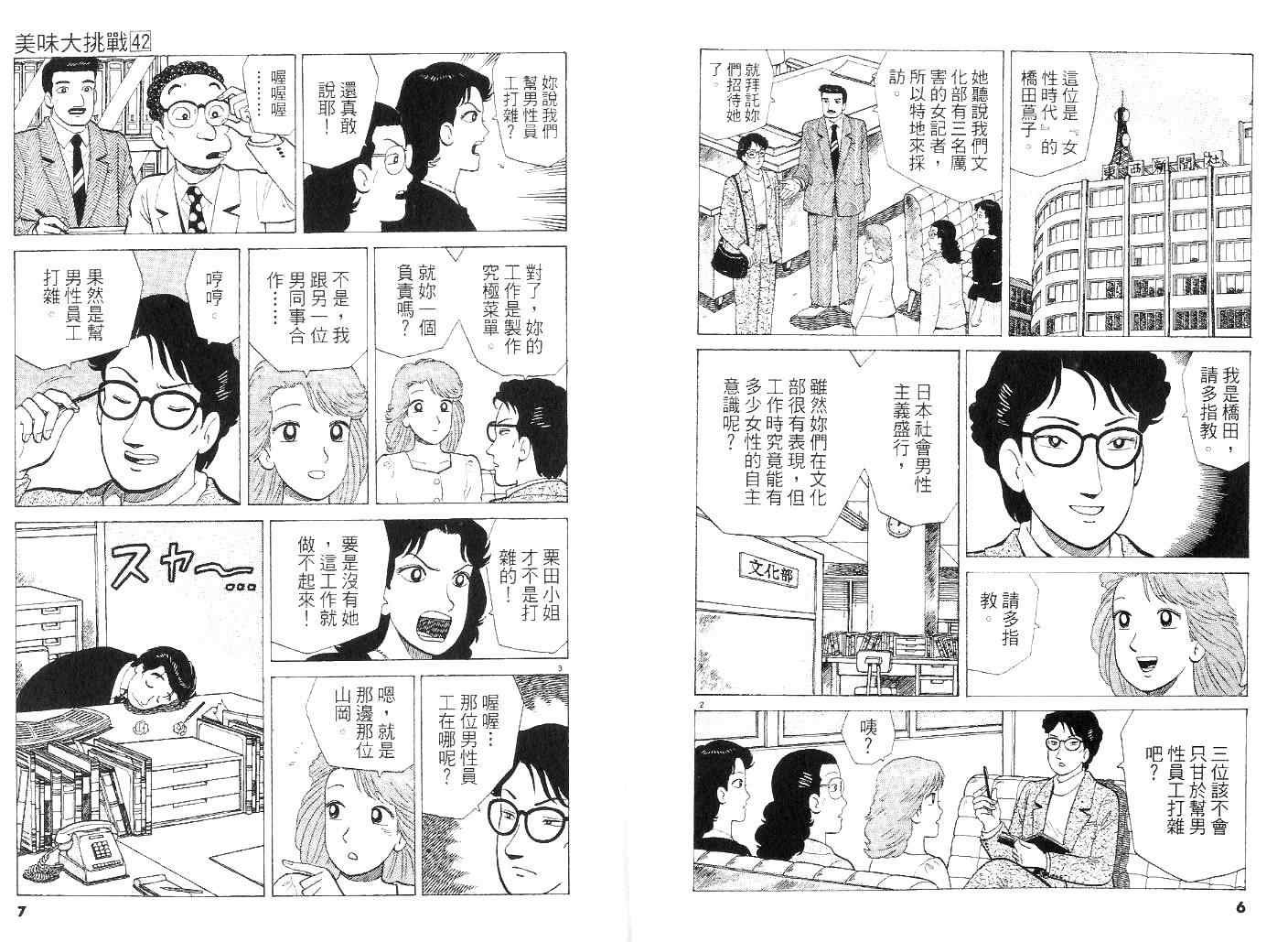第42卷