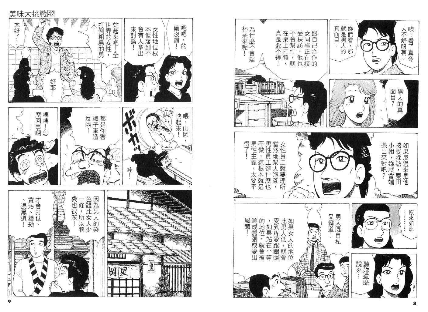 第42卷