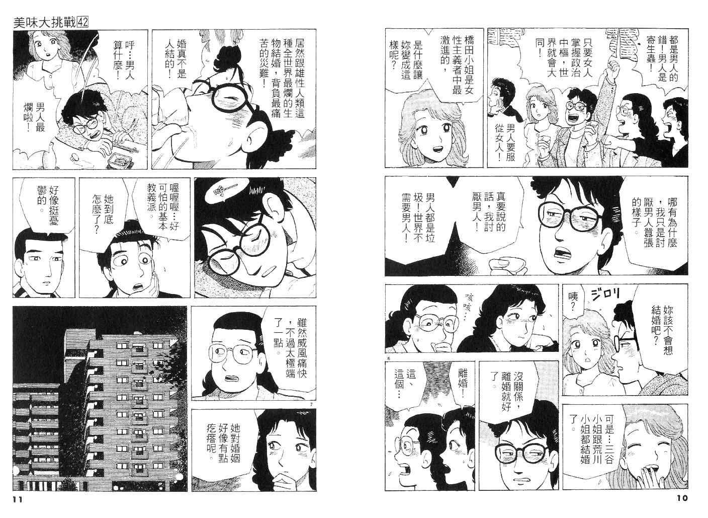 第42卷