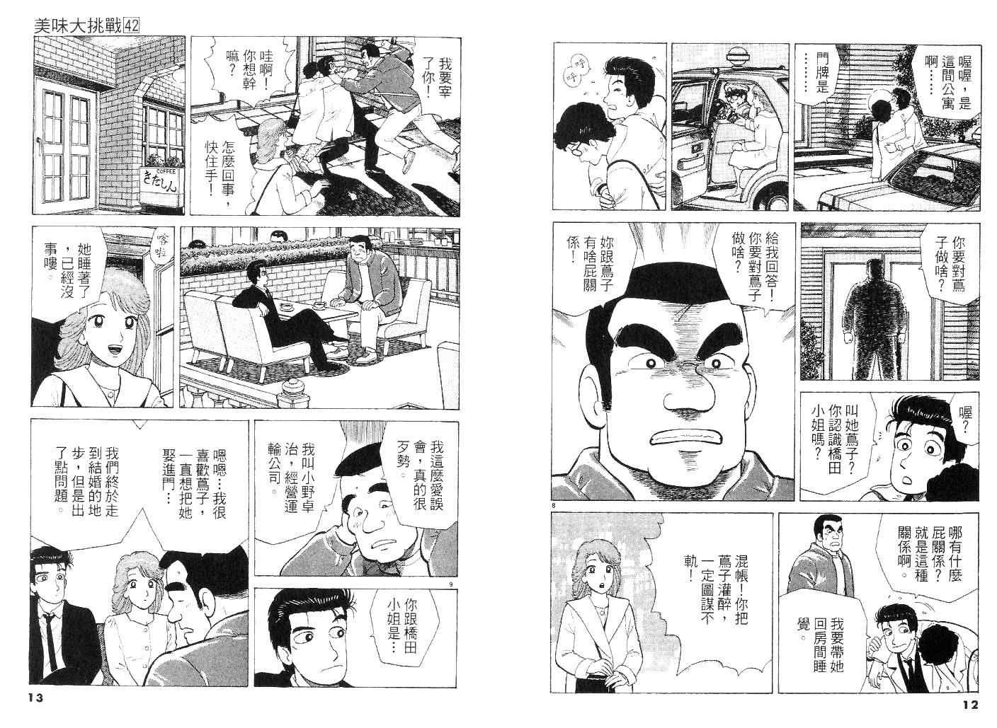 第42卷