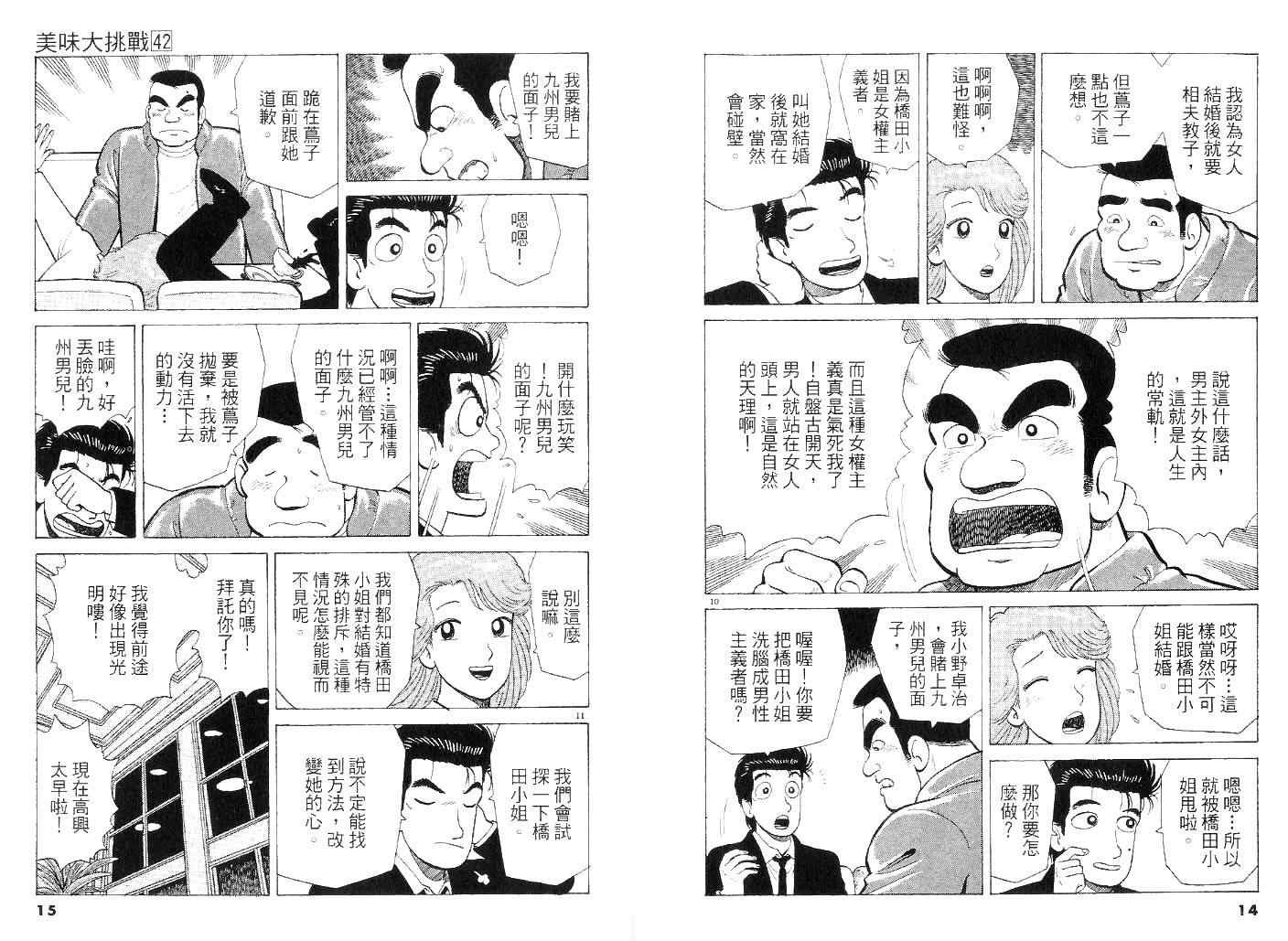 第42卷