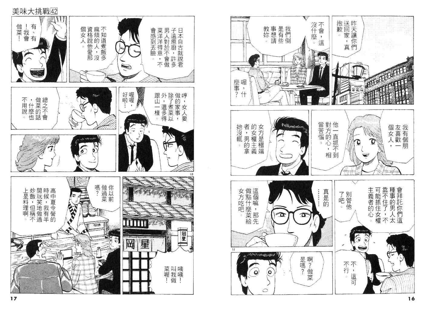 第42卷