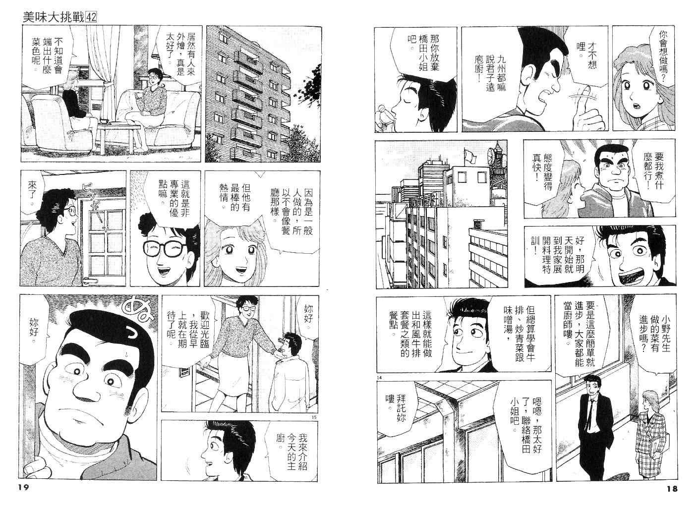 第42卷