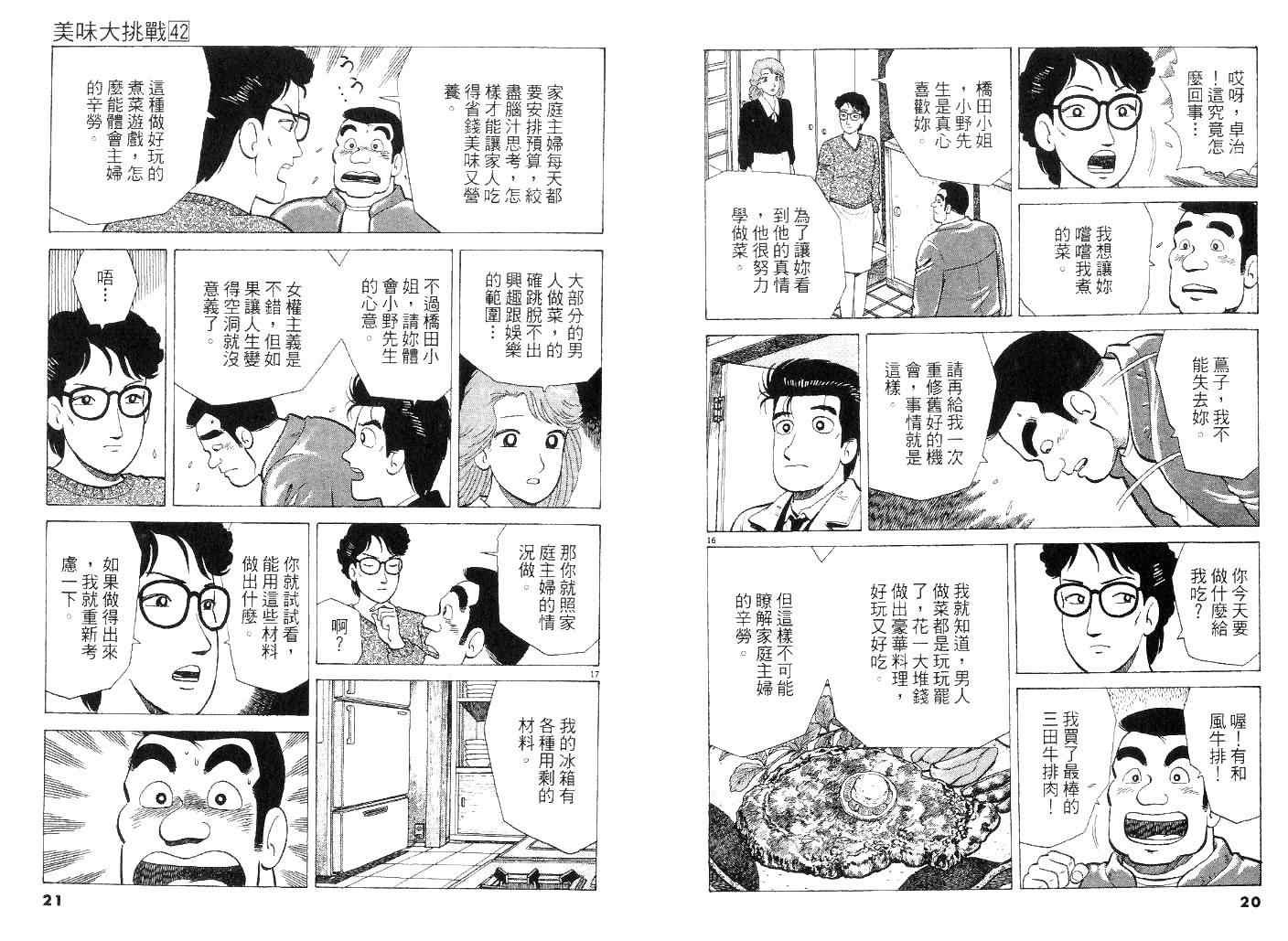 第42卷
