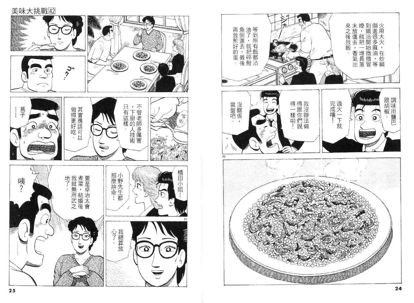 第42卷