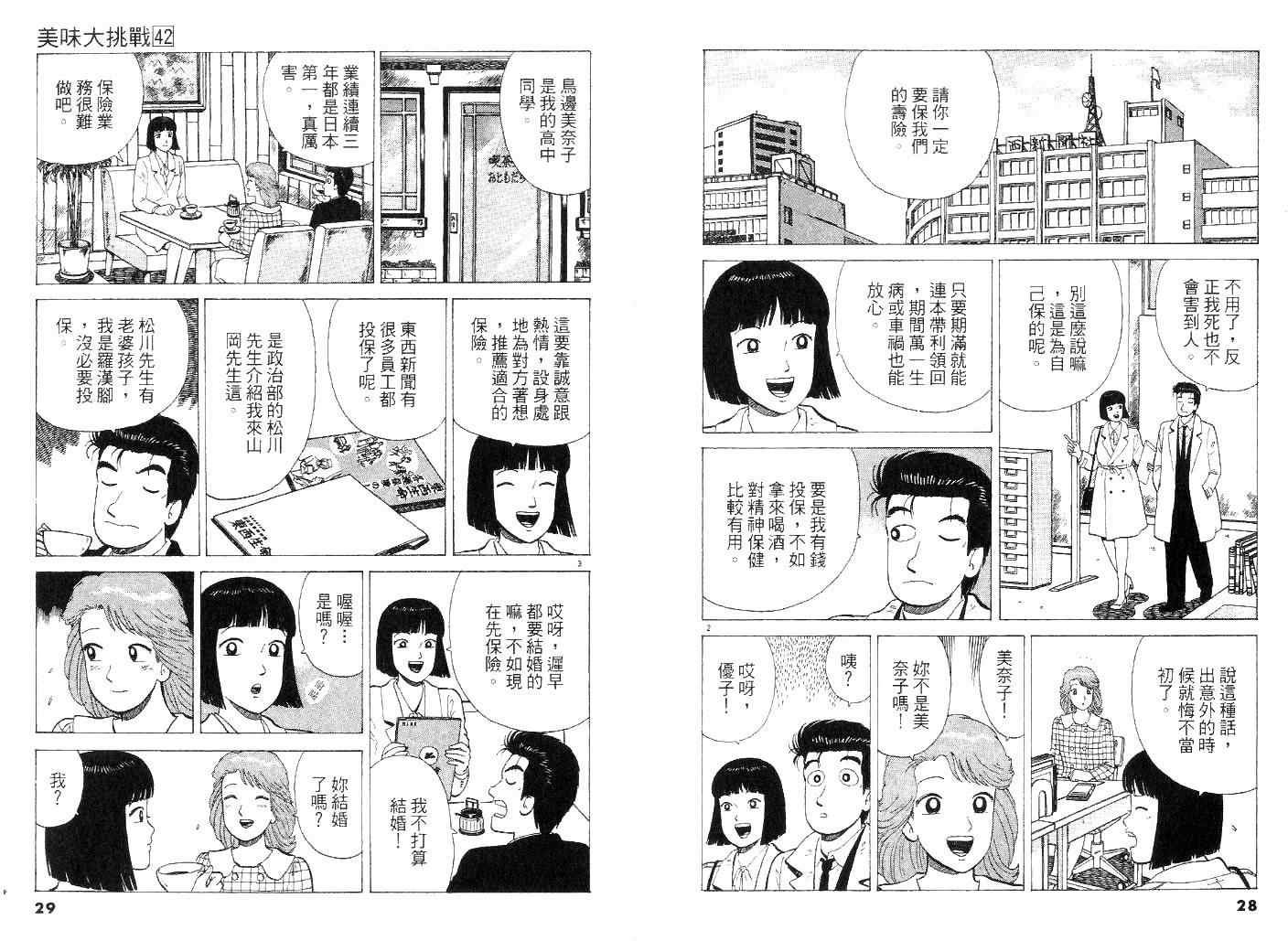 第42卷