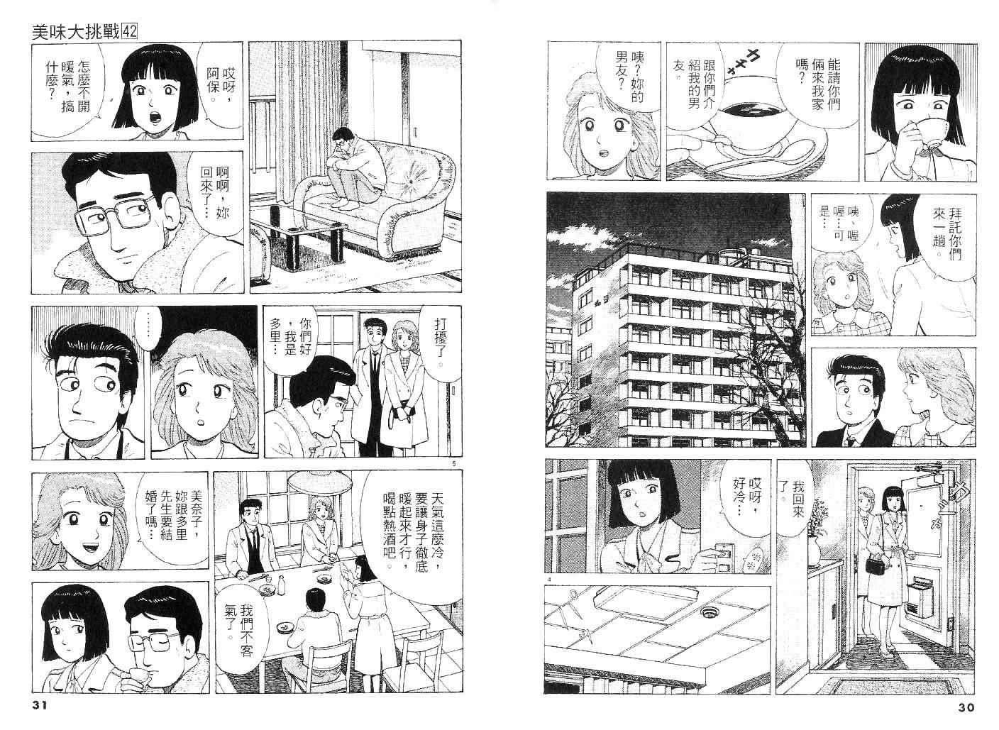 第42卷