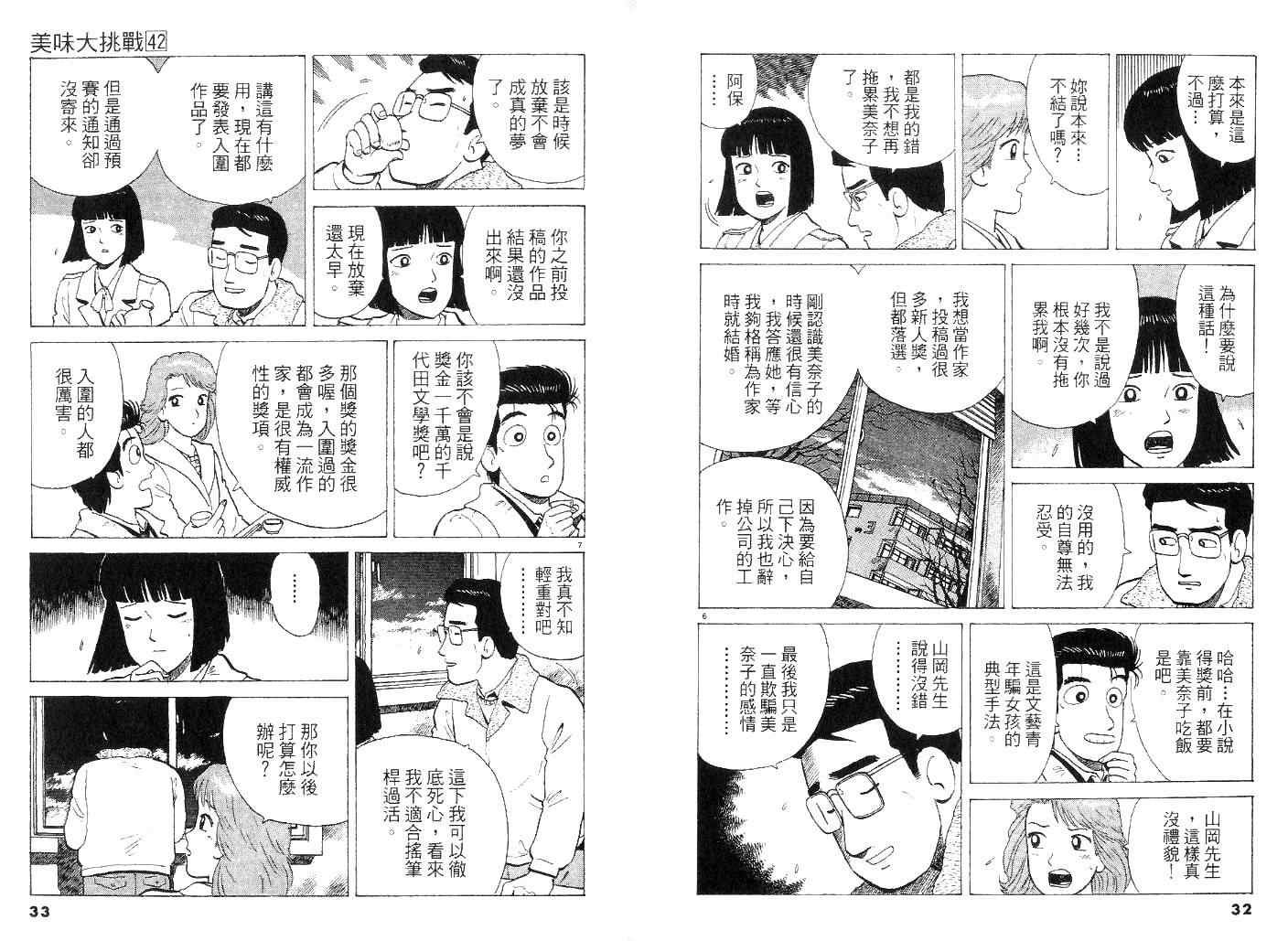 第42卷