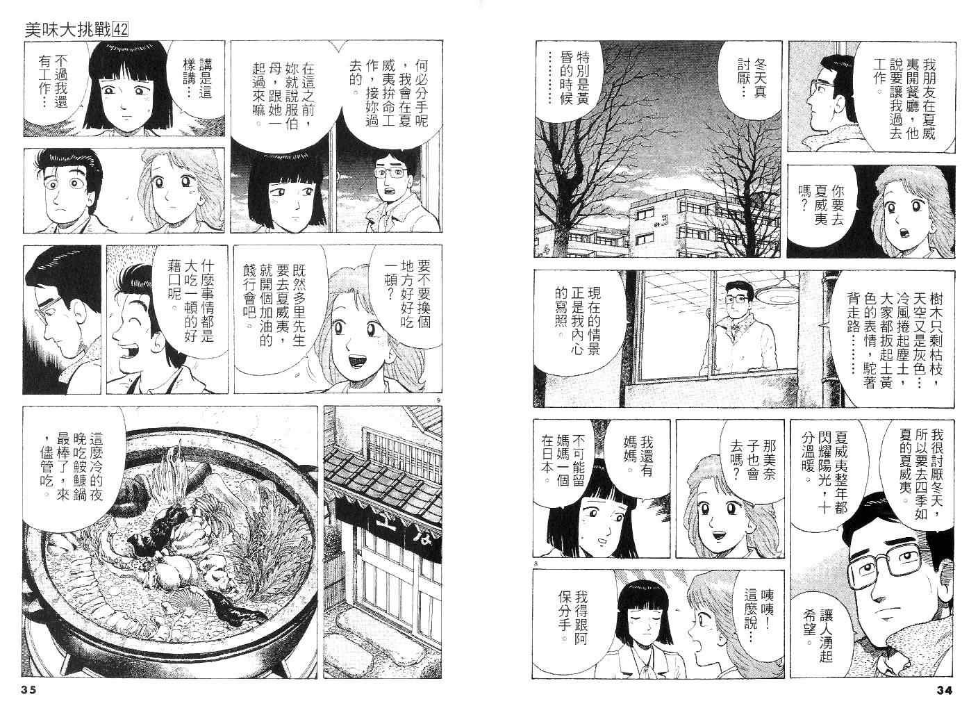 第42卷