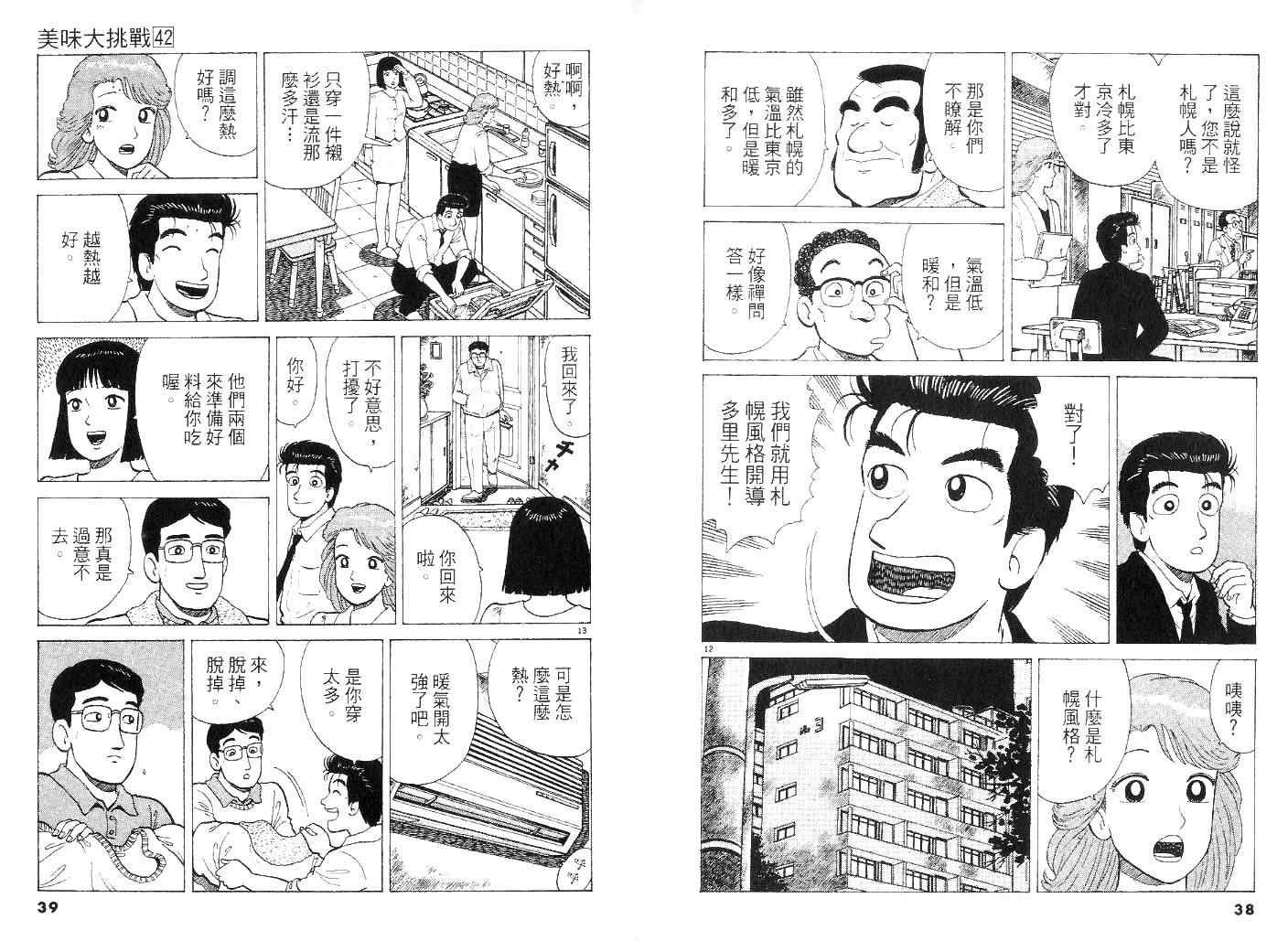 第42卷