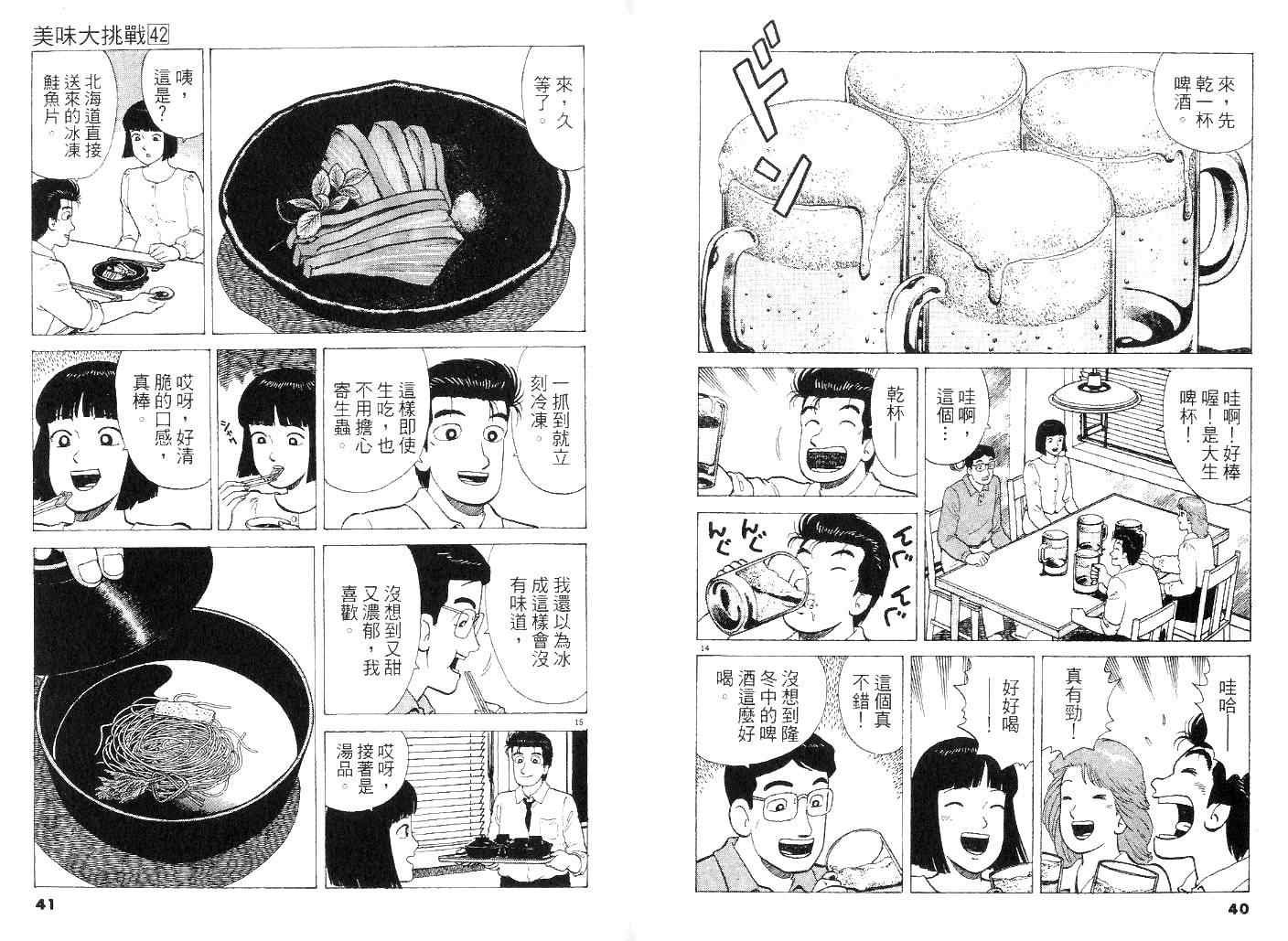 第42卷