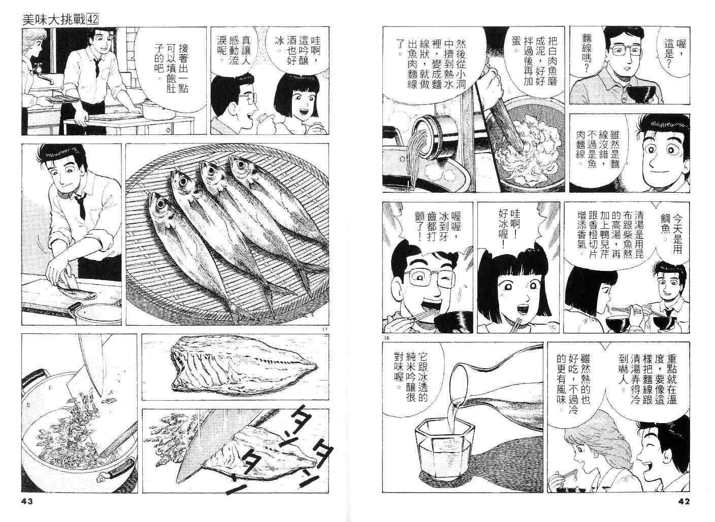 第42卷