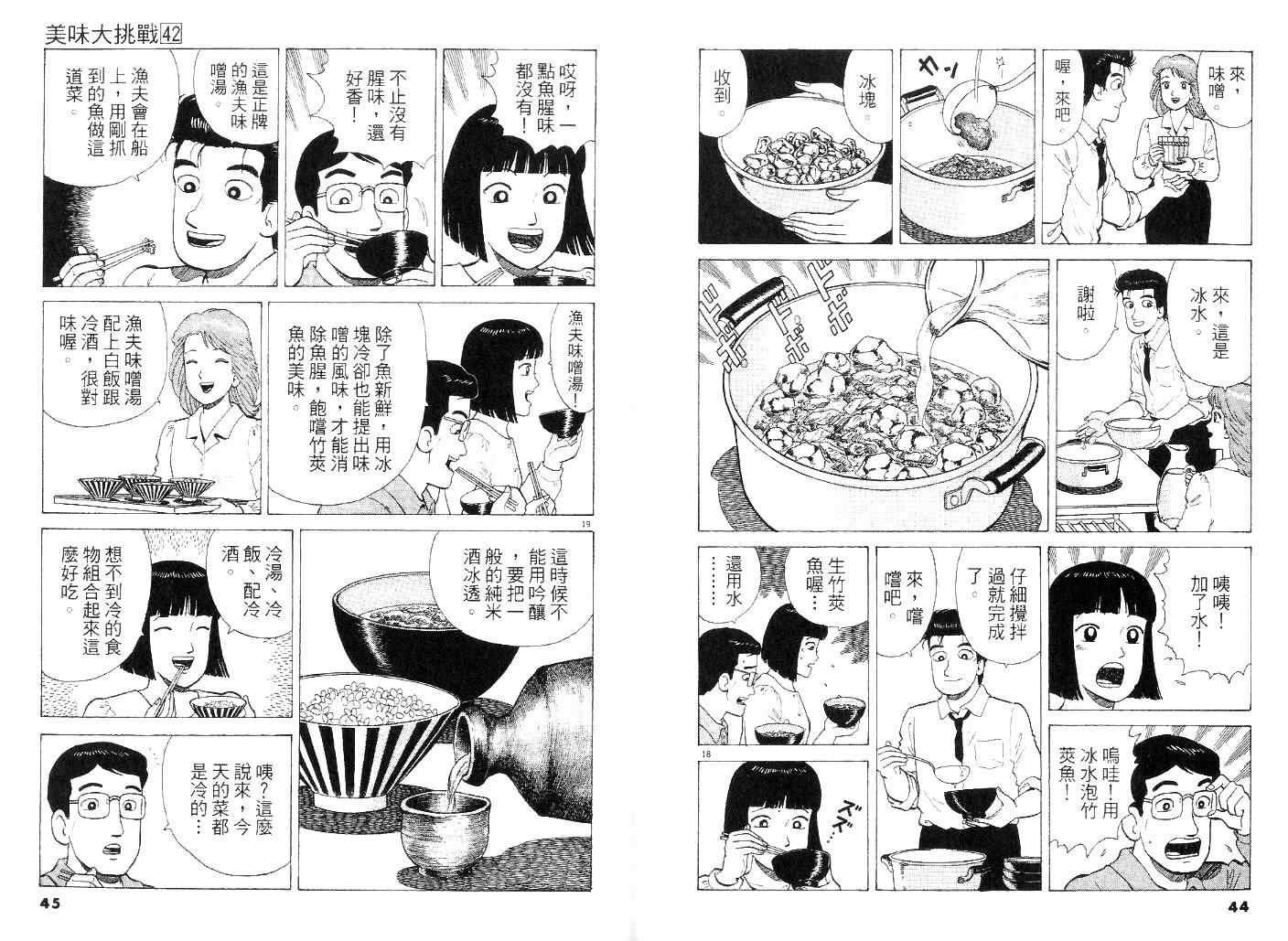 第42卷