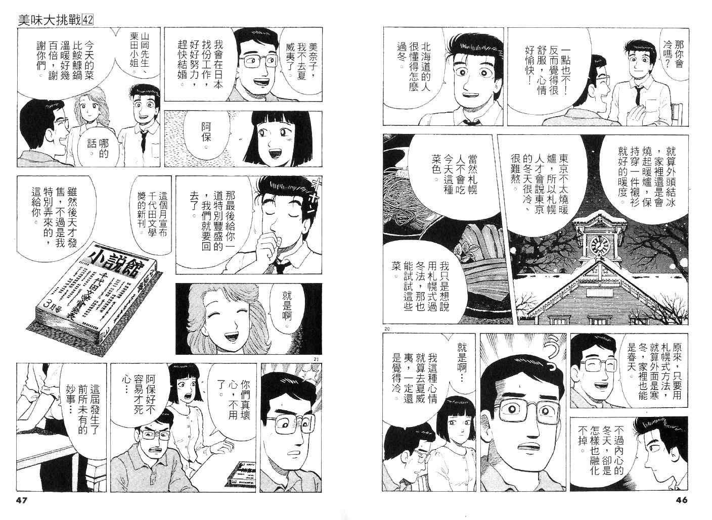 第42卷