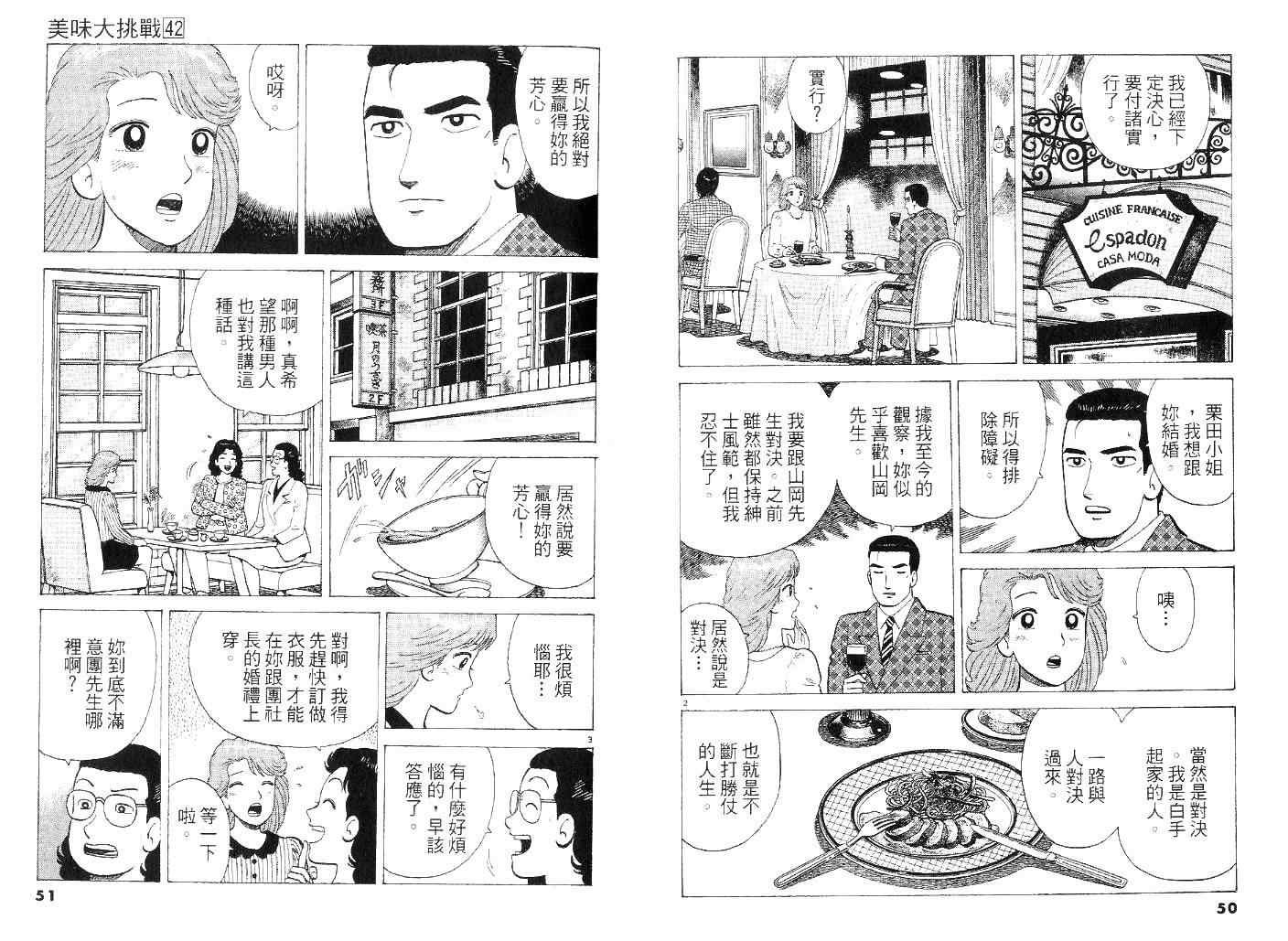 第42卷