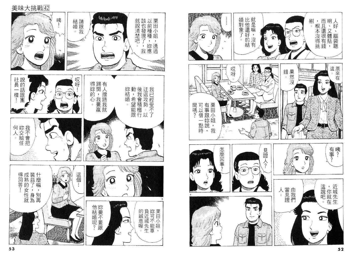 第42卷