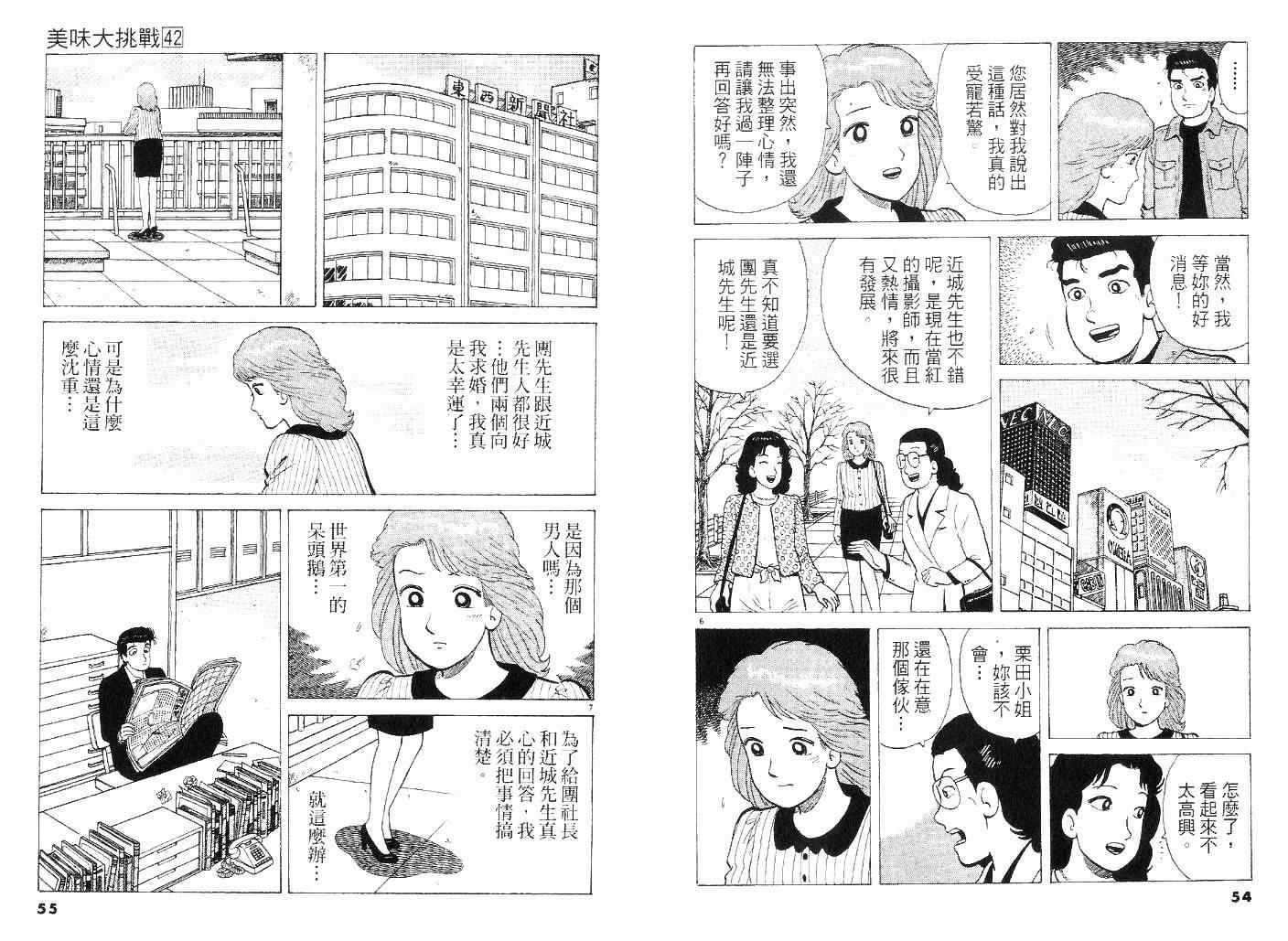 第42卷