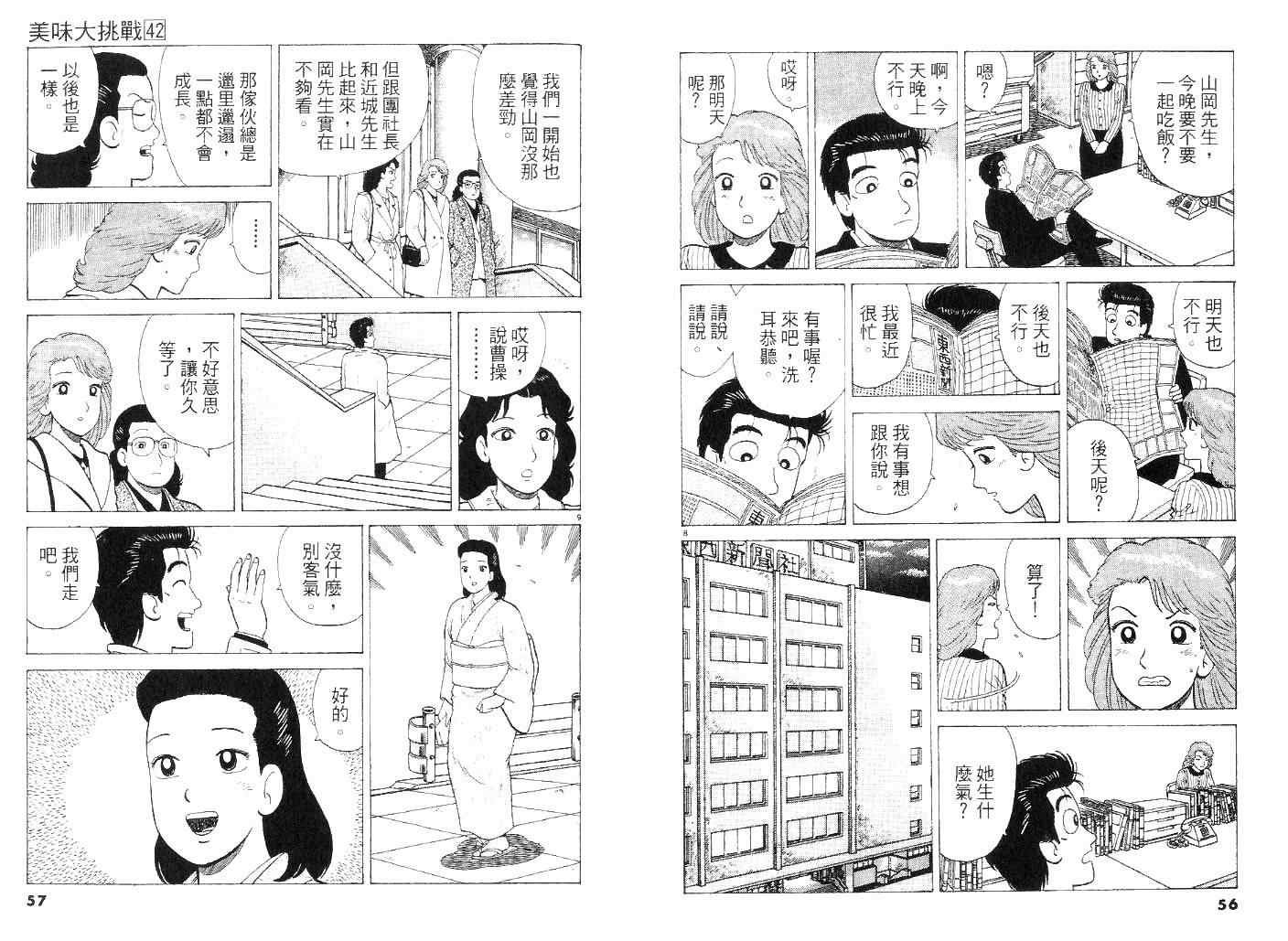 第42卷