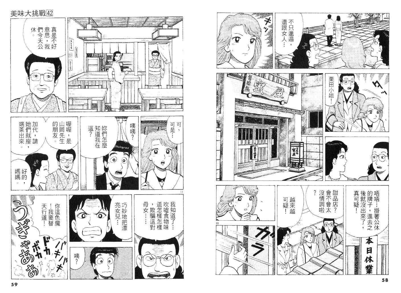第42卷