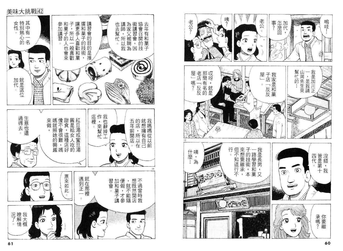 第42卷